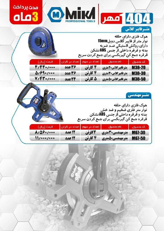 فروشگاه عدالت کریمی