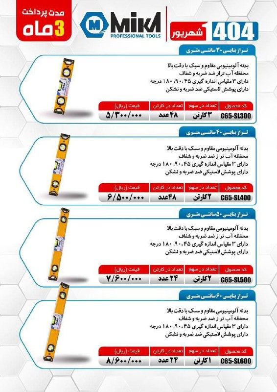 فروشگاه عدالت کریمی
