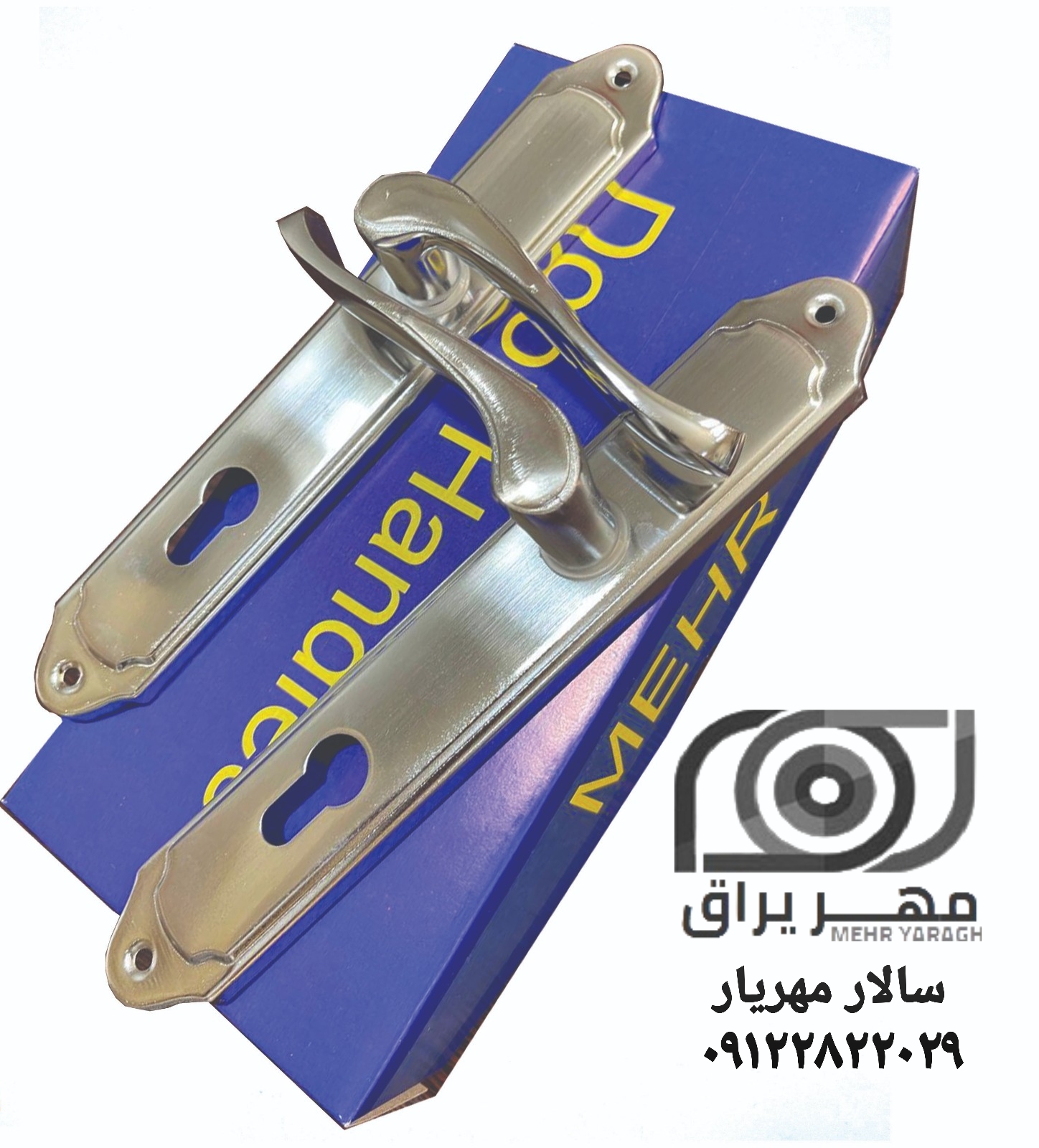 دستگیره طرح تک پاییزان مهر (MEHR)