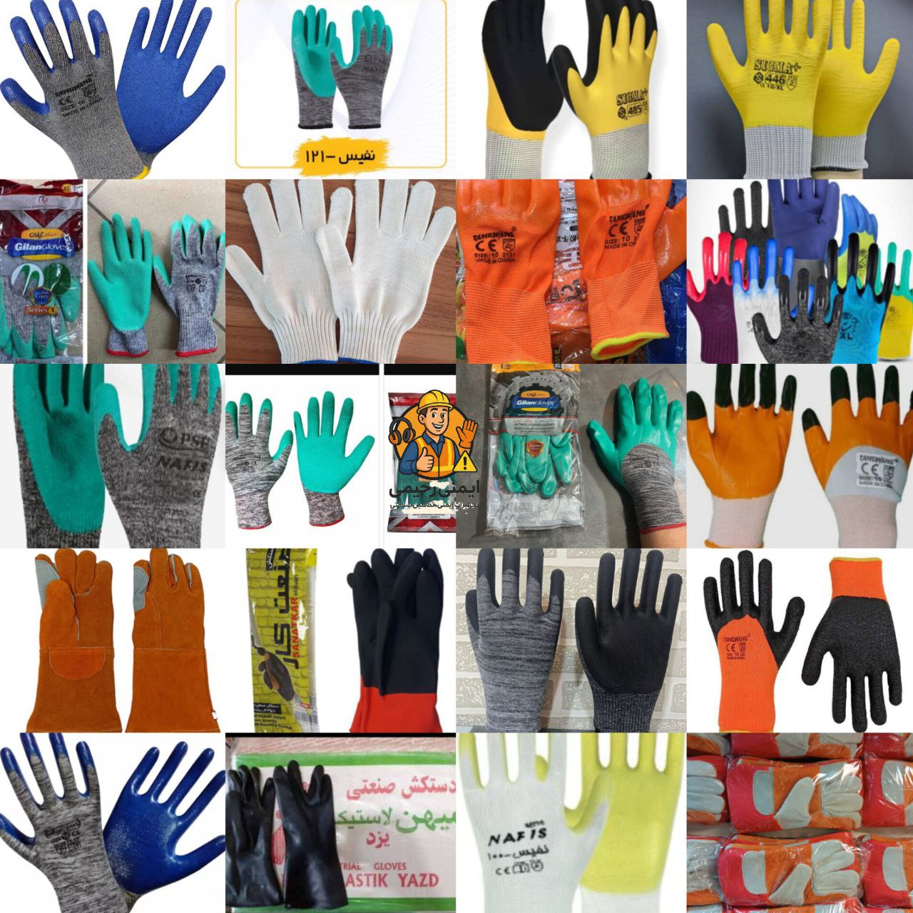 فروشگاه محصولات ایمنی رحیمی 