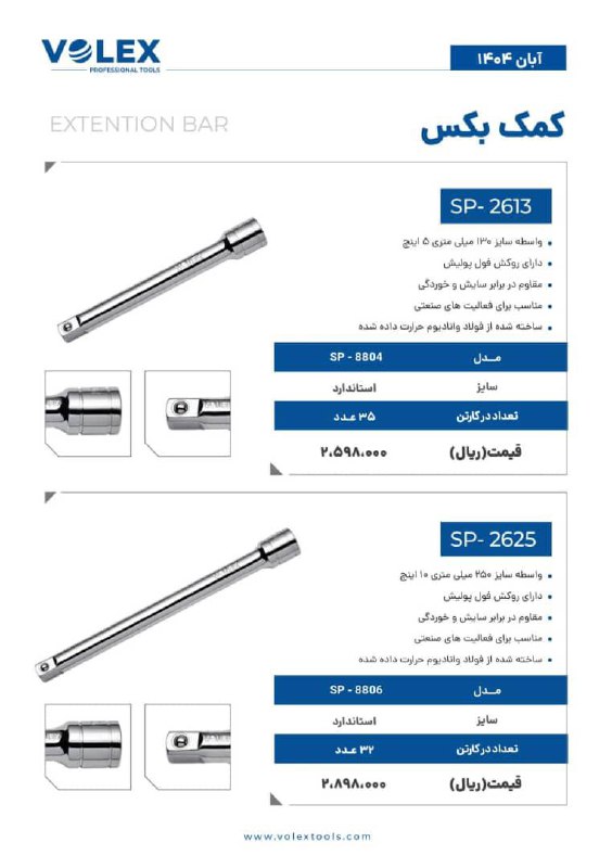 کمک بکس ولکس