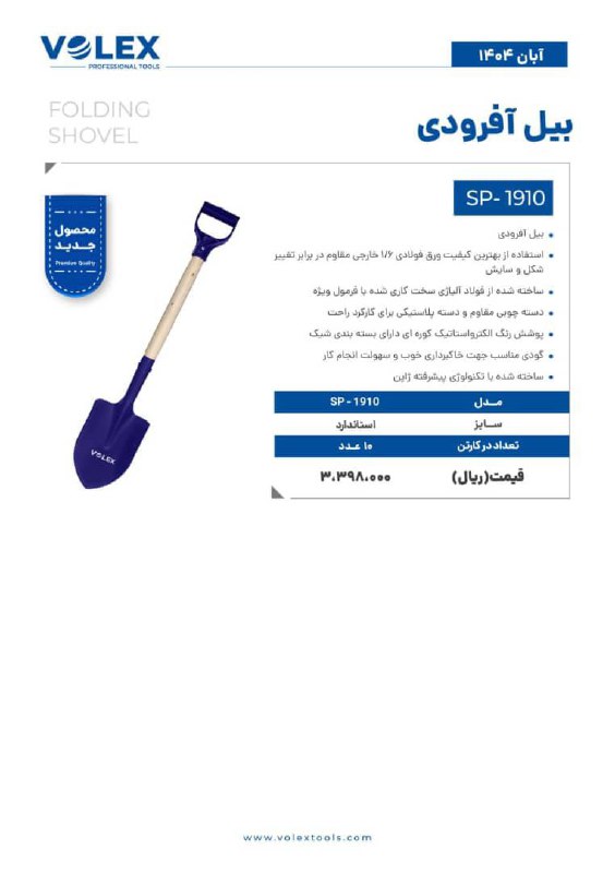 بیا افرودی ولکس