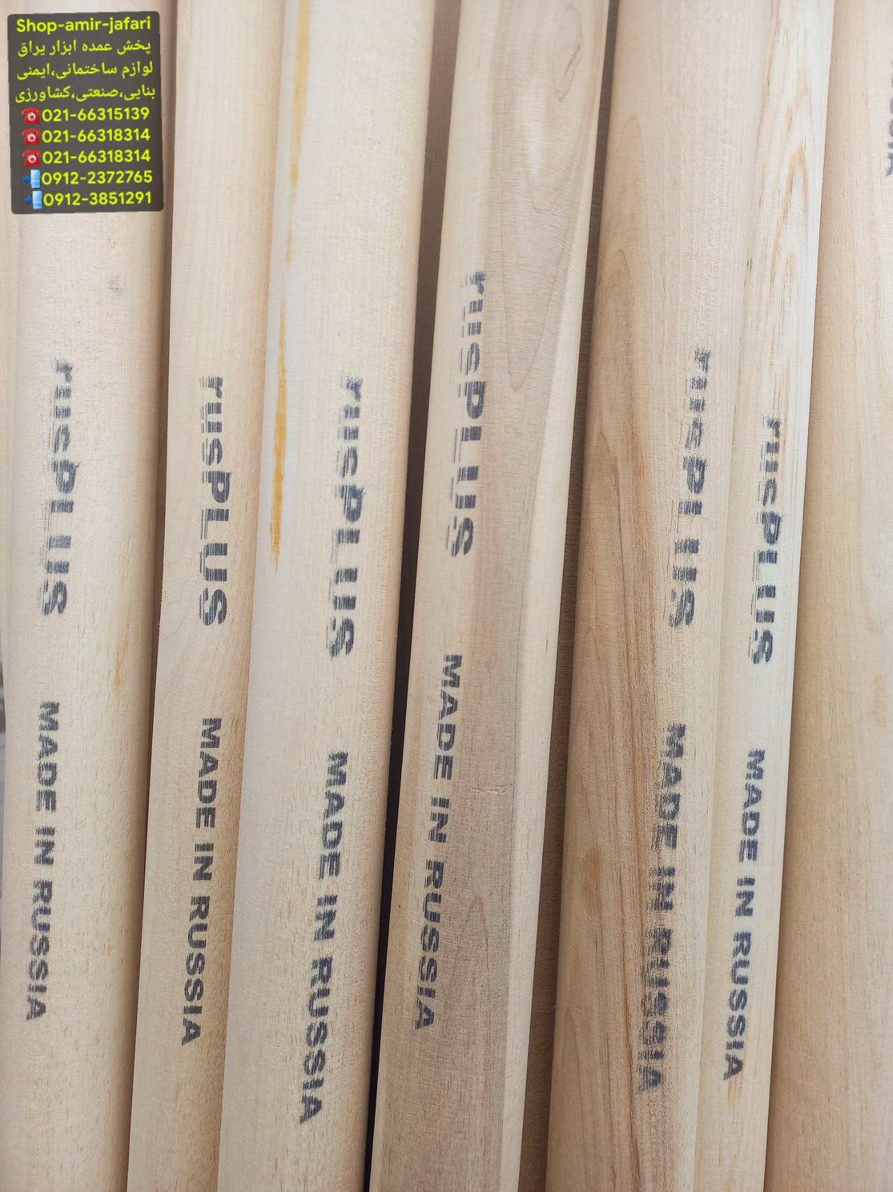 دسته بیل روس رسید‌ 