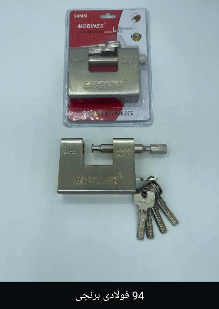 قفل کتابی 94 فولادی مبینس (MOBINES) مغزی برنجی 