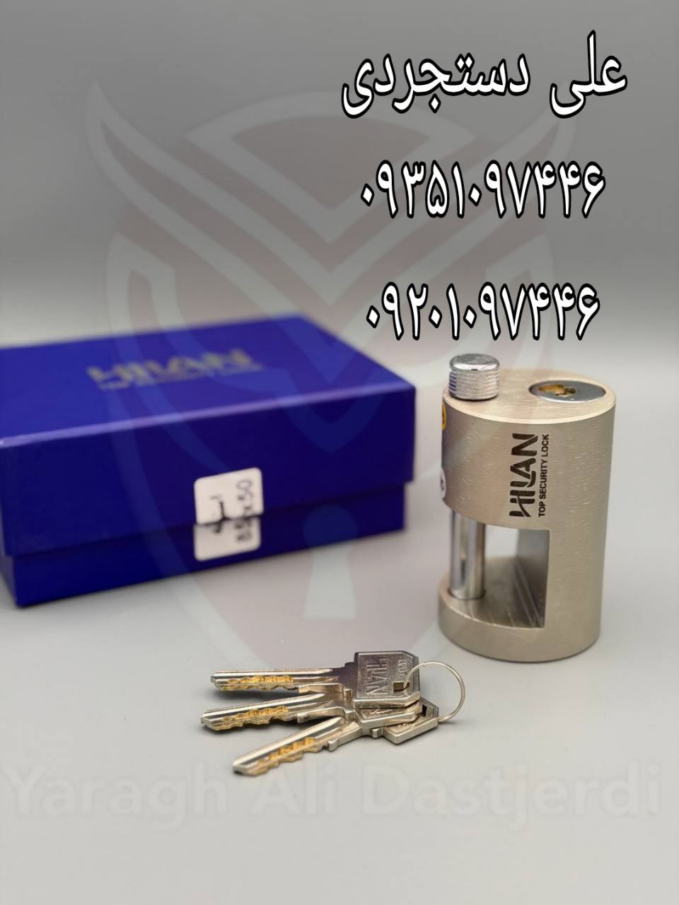 قفل ۸۵ استوانه ای هیلان HILAN کارتن ۱۲ عدد