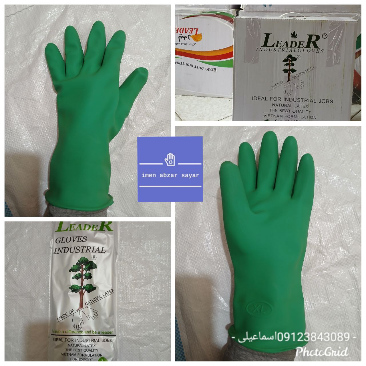 دستکش لاستیکی فوق سنگین لیدر 