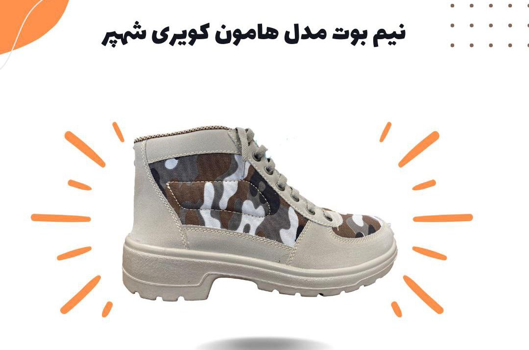 محصولات ایمنی رحیمی 