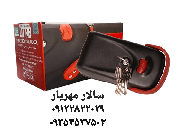 قفل حیاطی برقی یوتاب کله گاوی