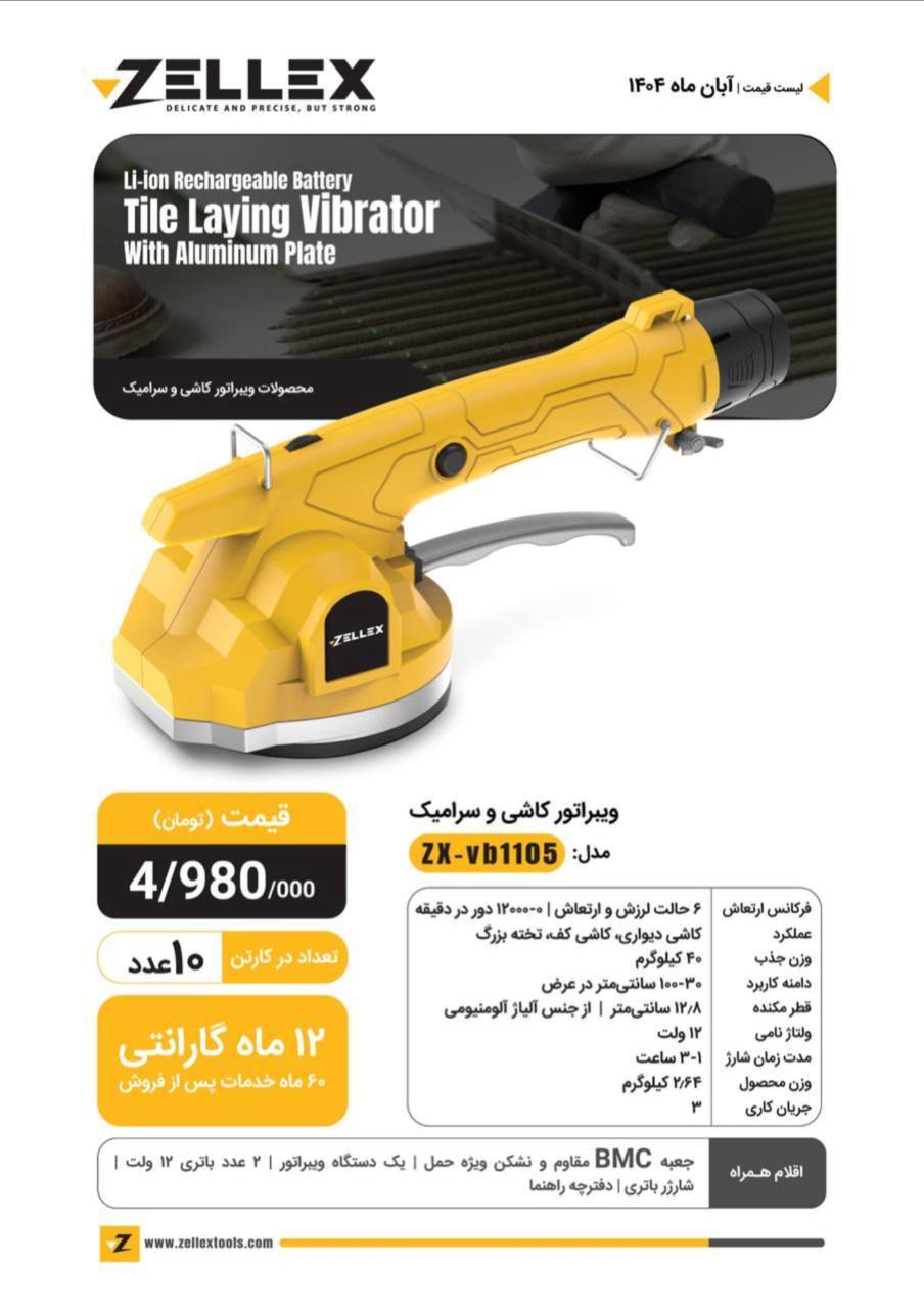 فروشگاه ابزار صنعتی بابایی 