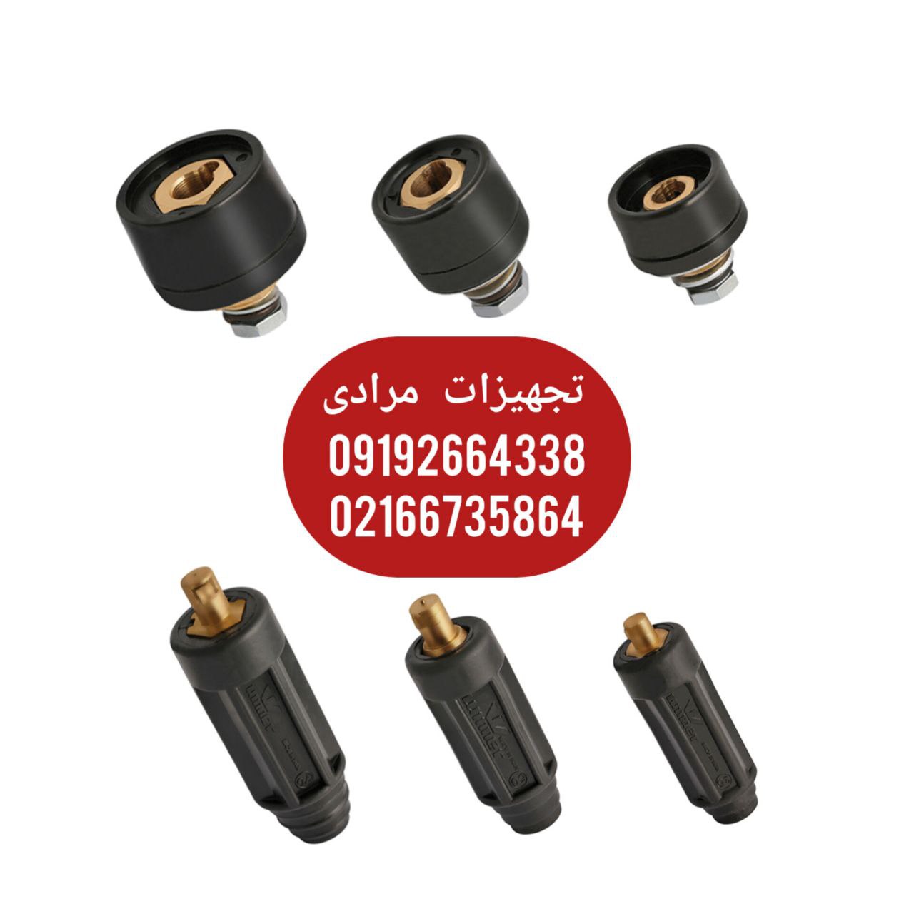 پخش انواع کانکتور 