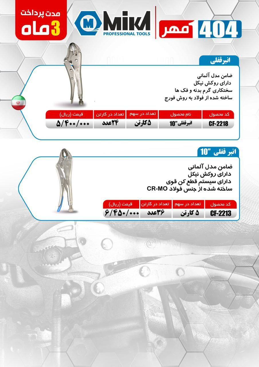 فروشگاه عدالت کریمی