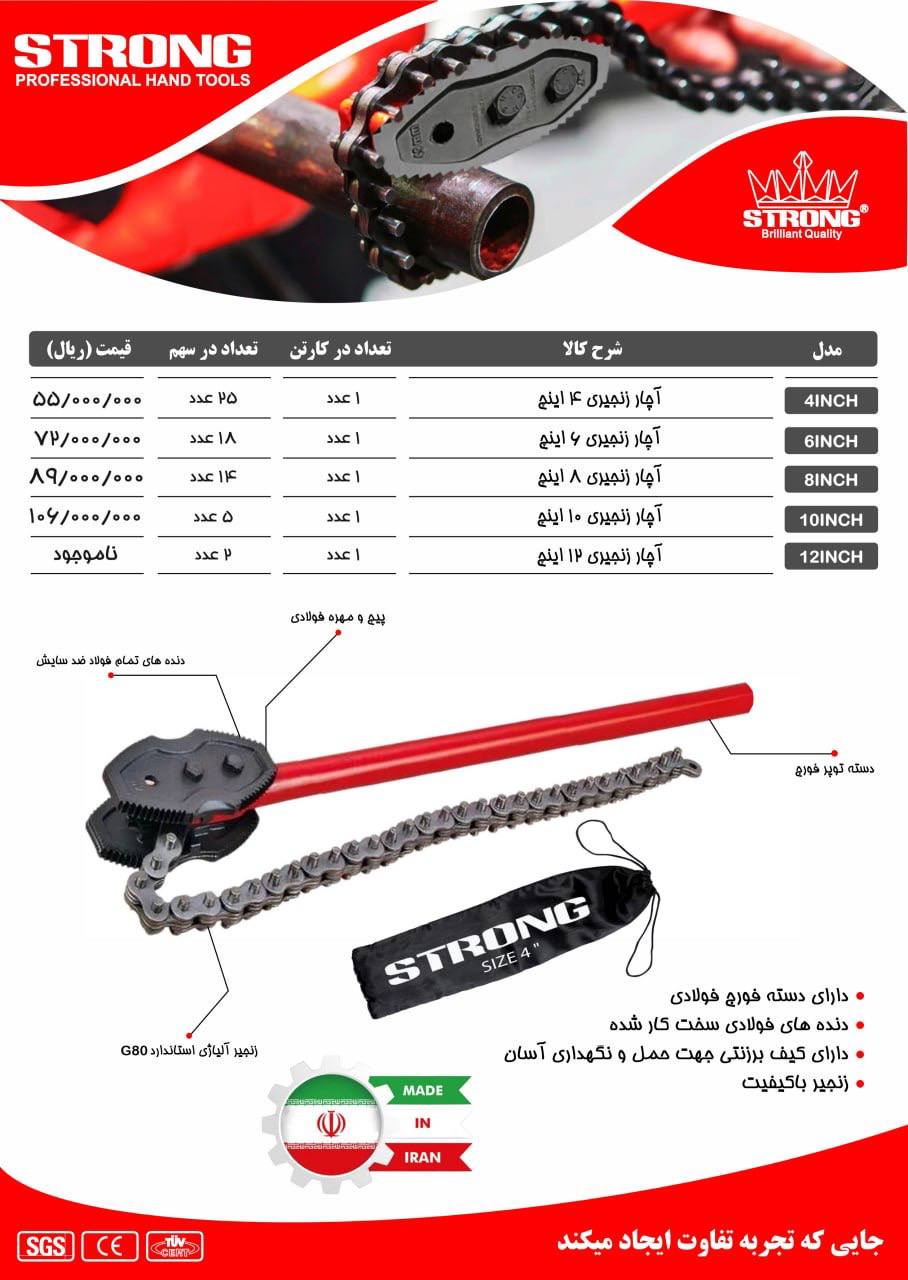 محصولات استرانگ را از ما بخواهید