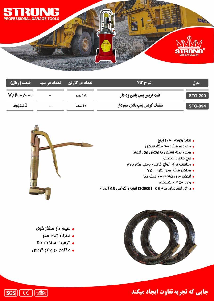 محصولات استرانگ را از ما بخواهید