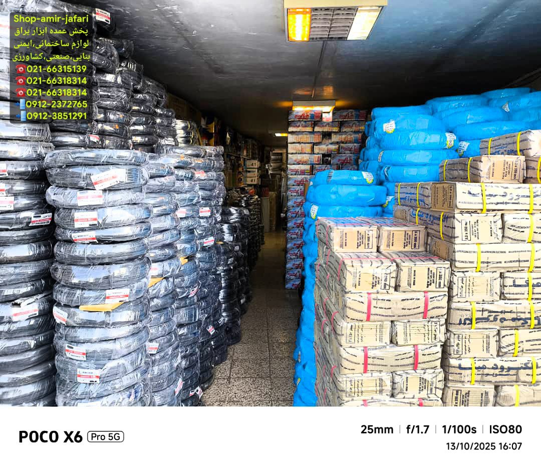 فروشگاه_امیر (جعفری)