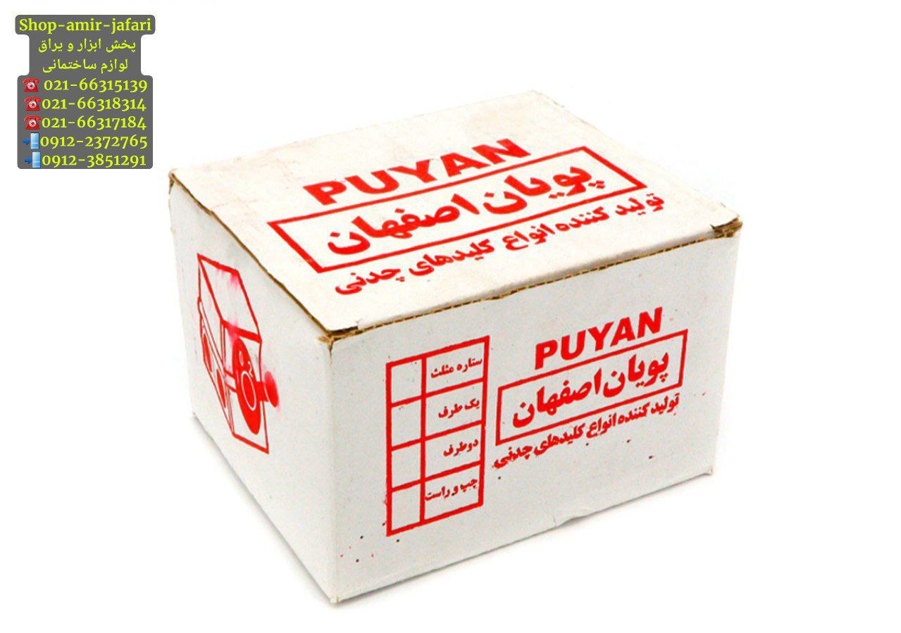 کیلید بالابر 32A 500 آمپر