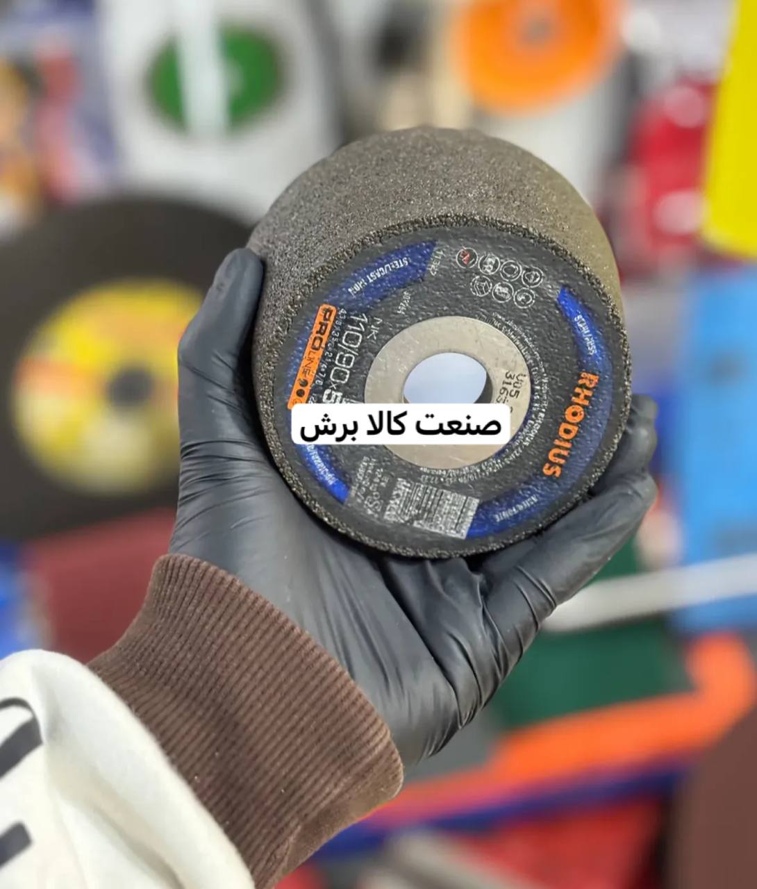 پخش ساب کاسه ایی رودیوس