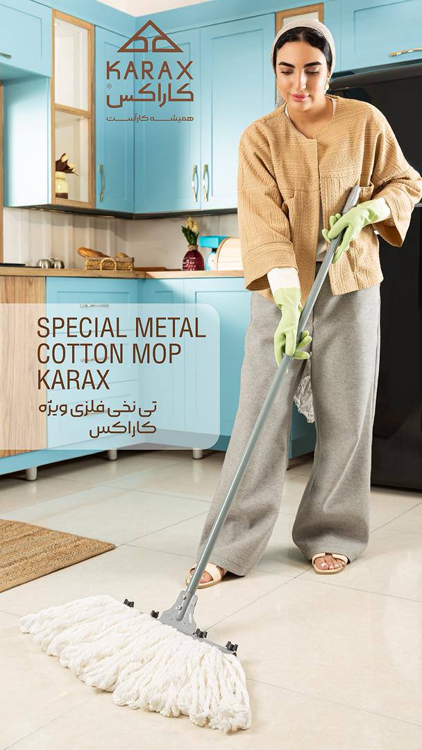 ⭕️زمین شوی نخی فلزی ویژه کاراکس