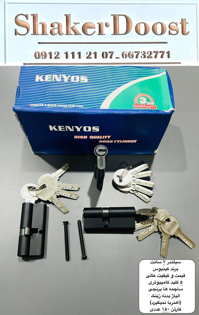 سيلندر ۷سانت کنیوس۱۵۰