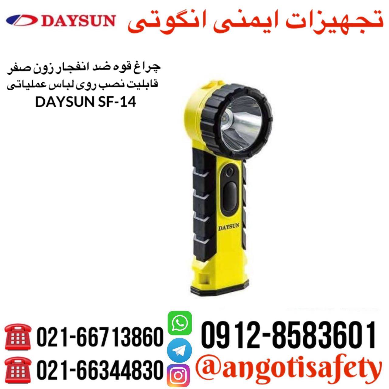 چراغ قوه ضد انفجار زون صفر 