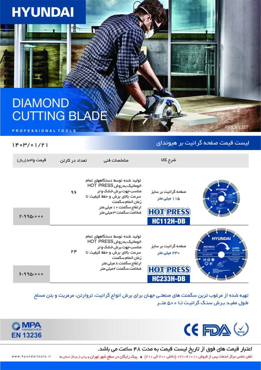 #صفحه #گرانیت بر #هیوندای