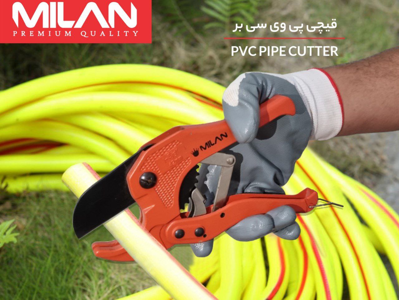 قیچی پی وی سی بر #میلان که به قیچی لوله سبز نیز معروف است در لوله کشی، برق کاری و مکانیکی کاربرد دار