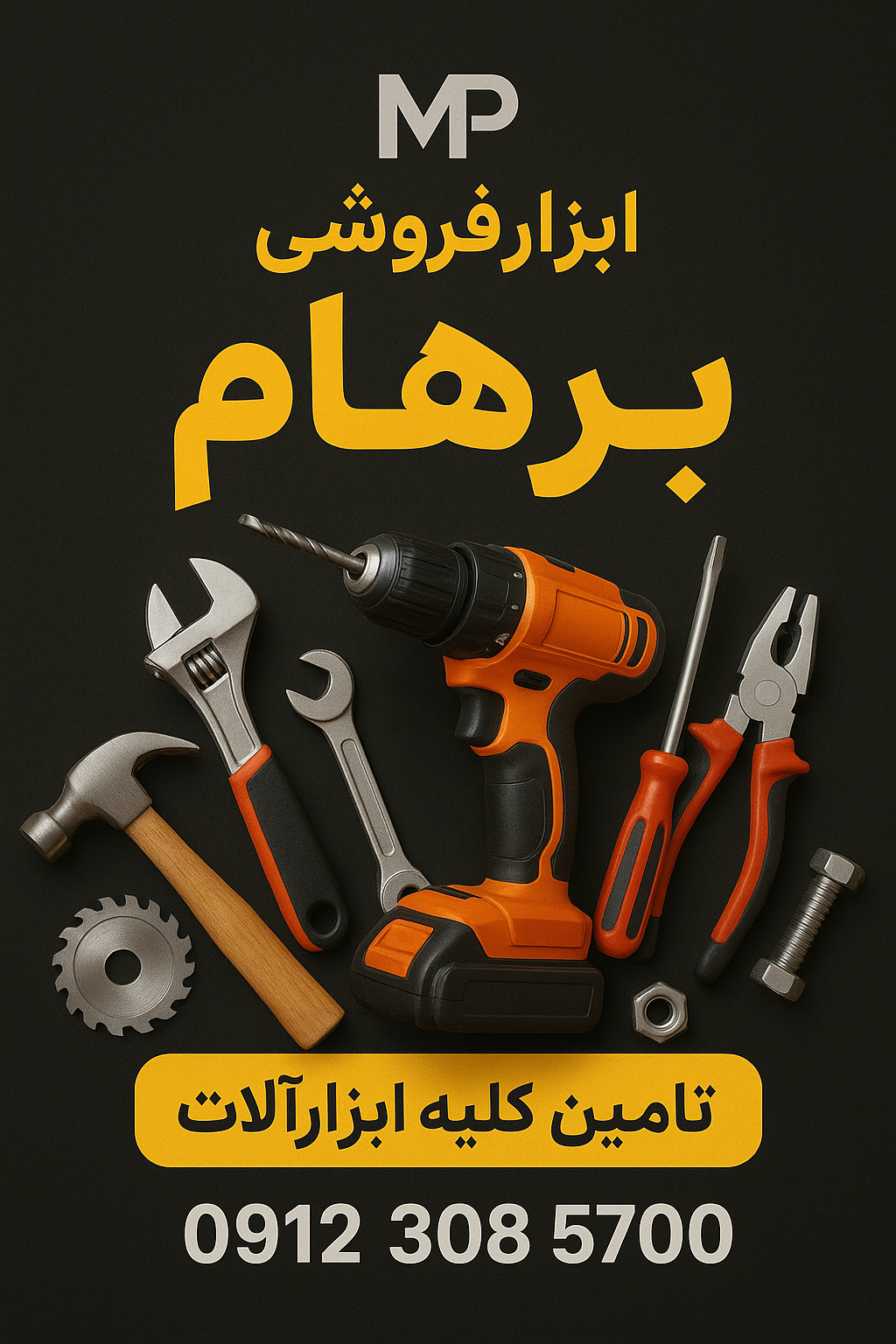 انبردست و دم باریک و سیم چین رونیکس