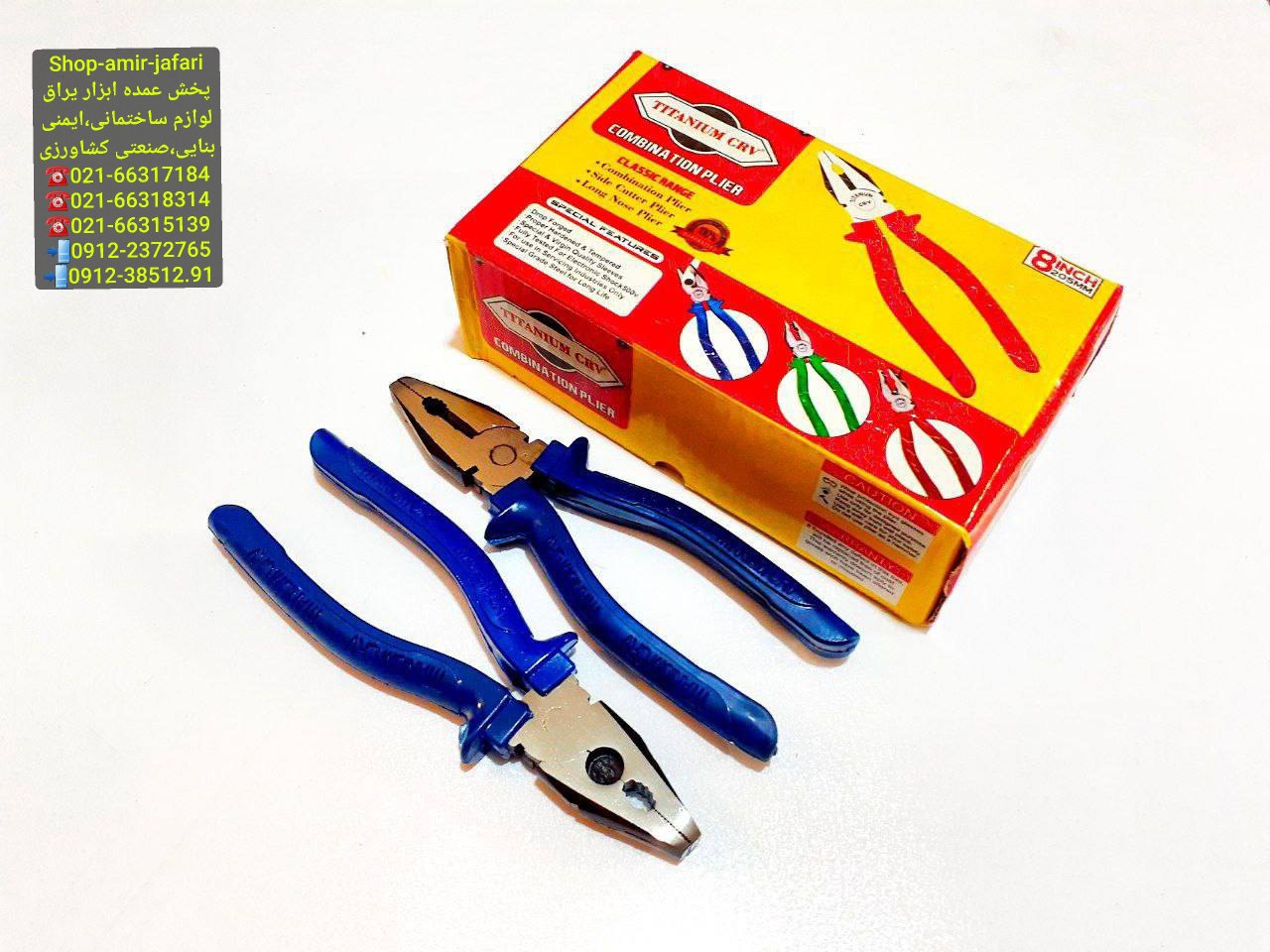 انبردست "8 اینچ تیتانیوم هندی