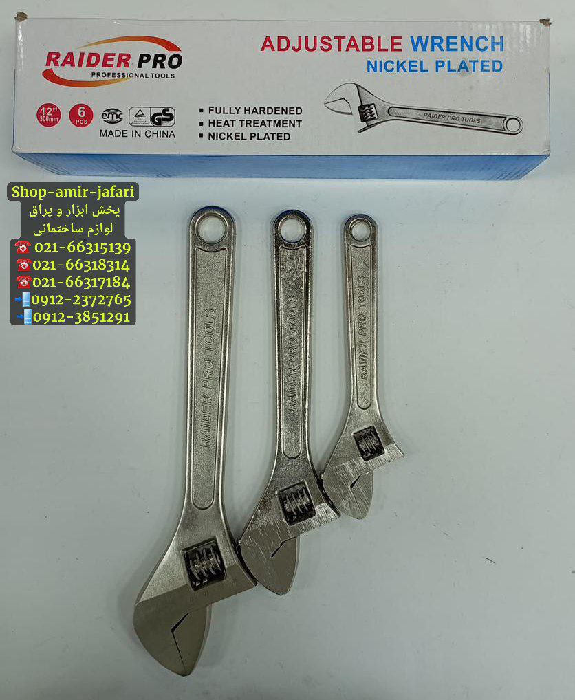 آچار فرانسه "8 "10 "12 "15 رایدر