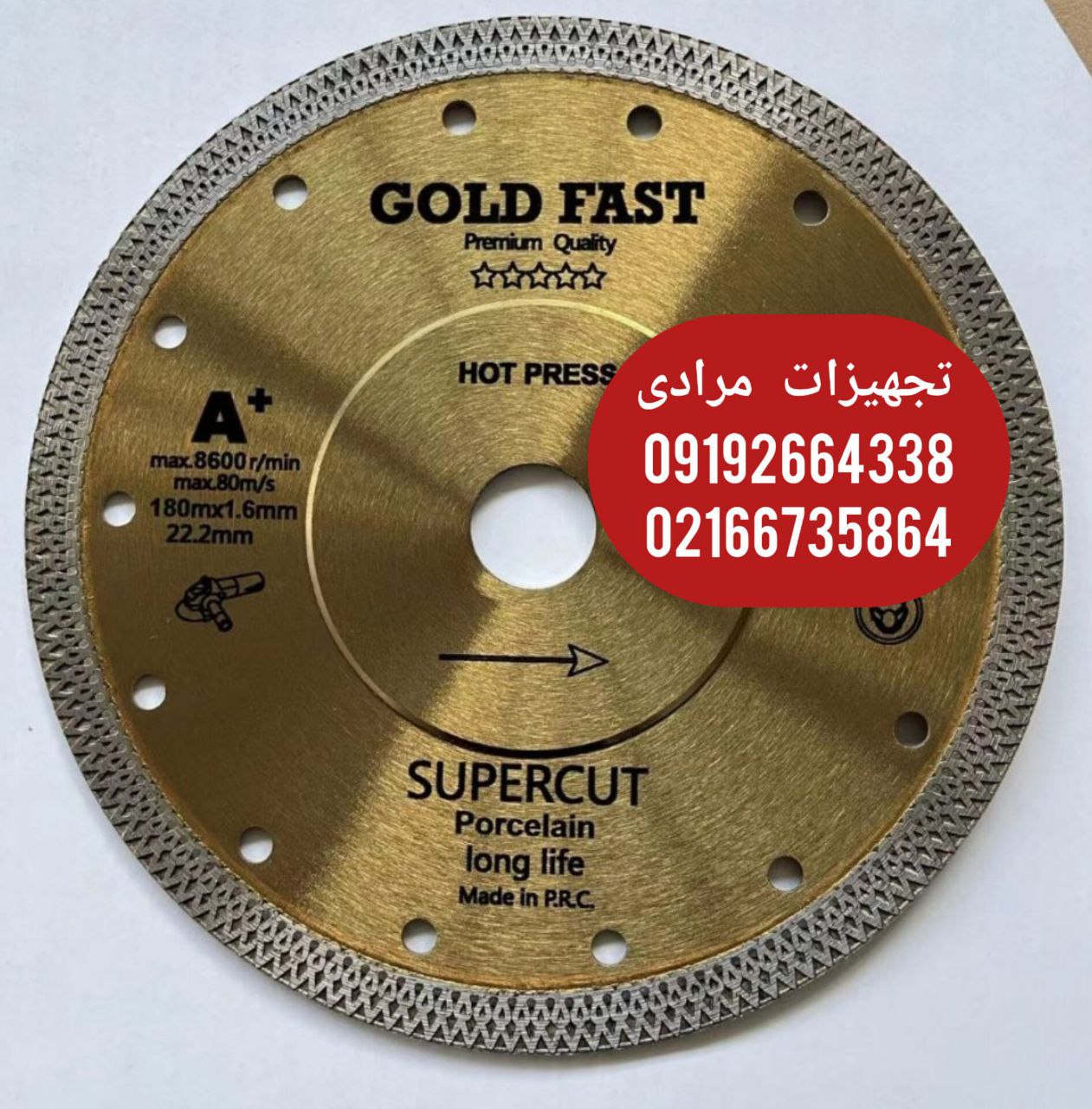 صفحه پرسلان بر گلد