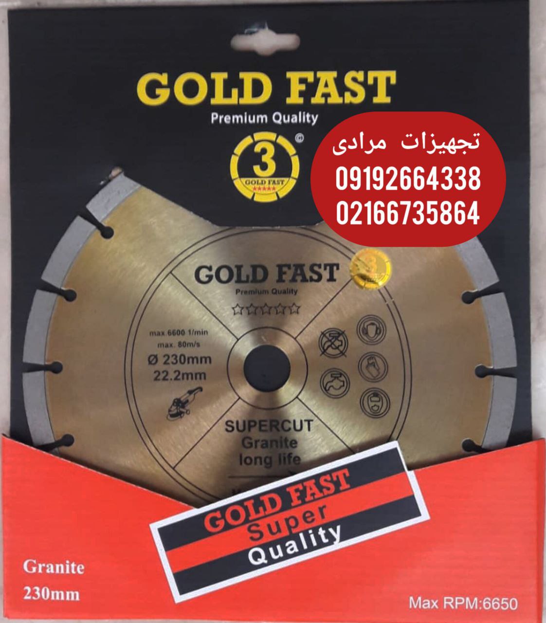 صفحه گرانیت بر گلد 