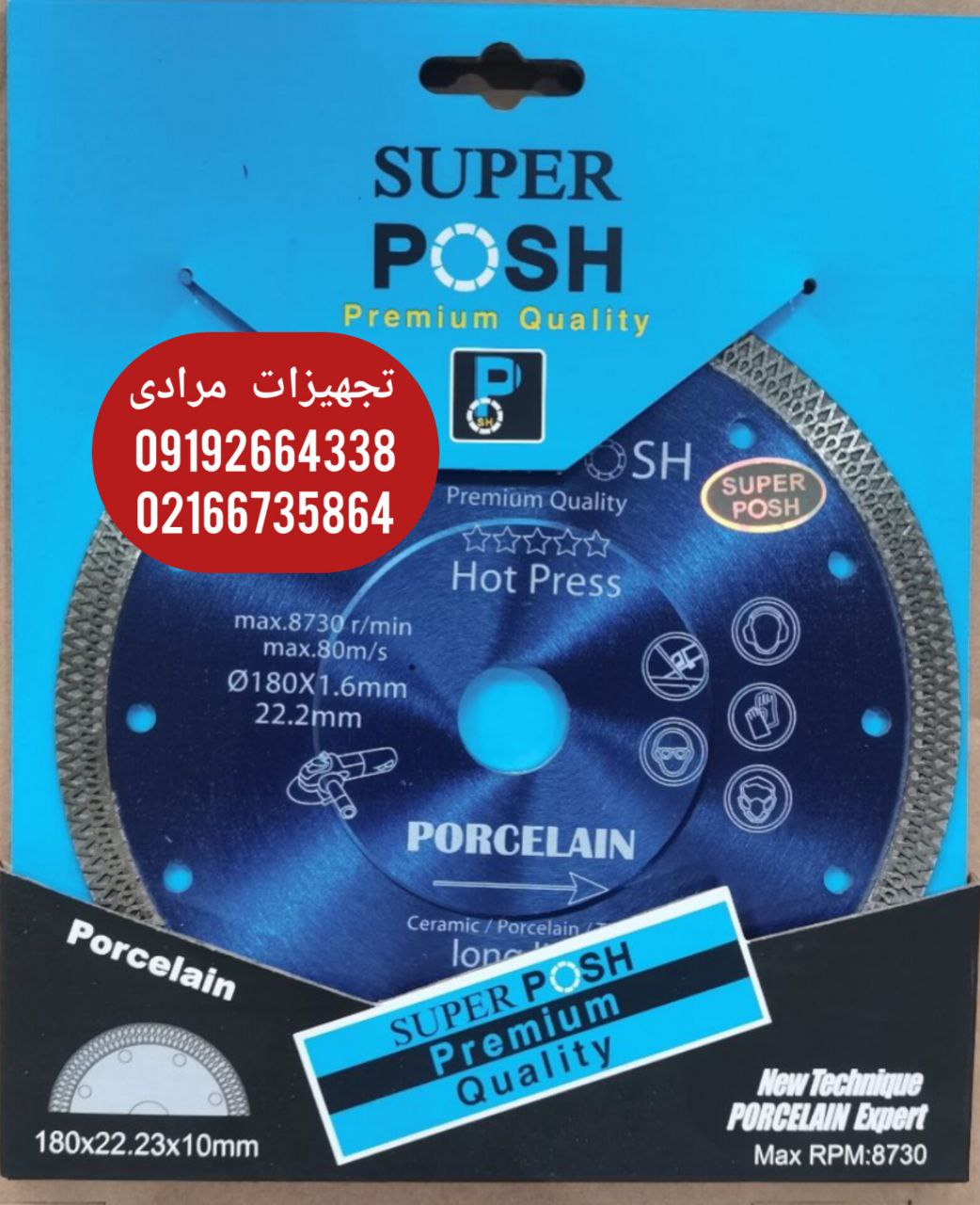 صفحه پرسلان بر سوپر پوش