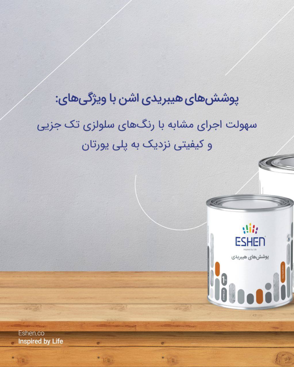 فروشگاه رنگ و ابزار و یراق علی مرادی و پسران