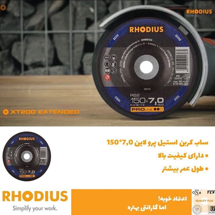 رودیوس کار را برای هر کاربر آسان میکند. 