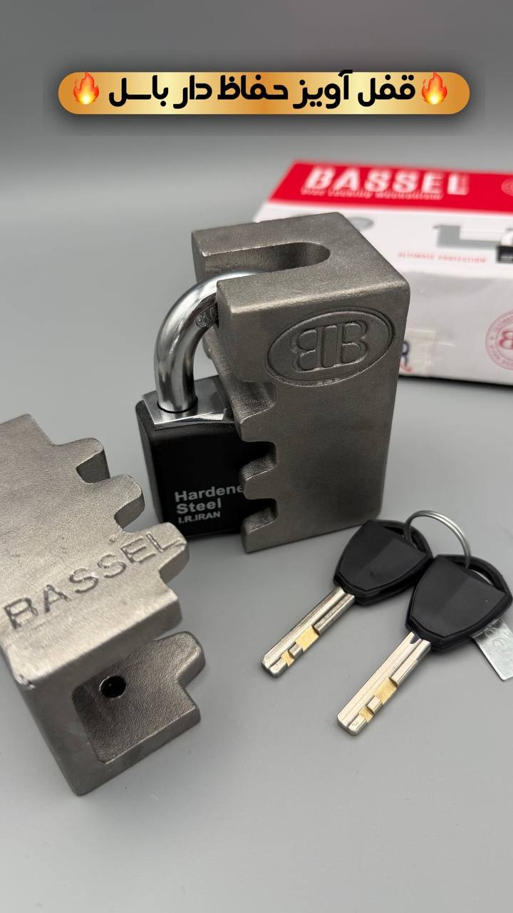 پخش قفل های آویز ضدسرقت باسل