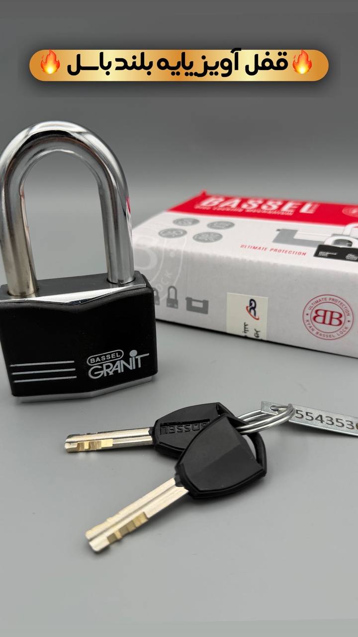 پخش قفل های آویز ضدسرقت باسل