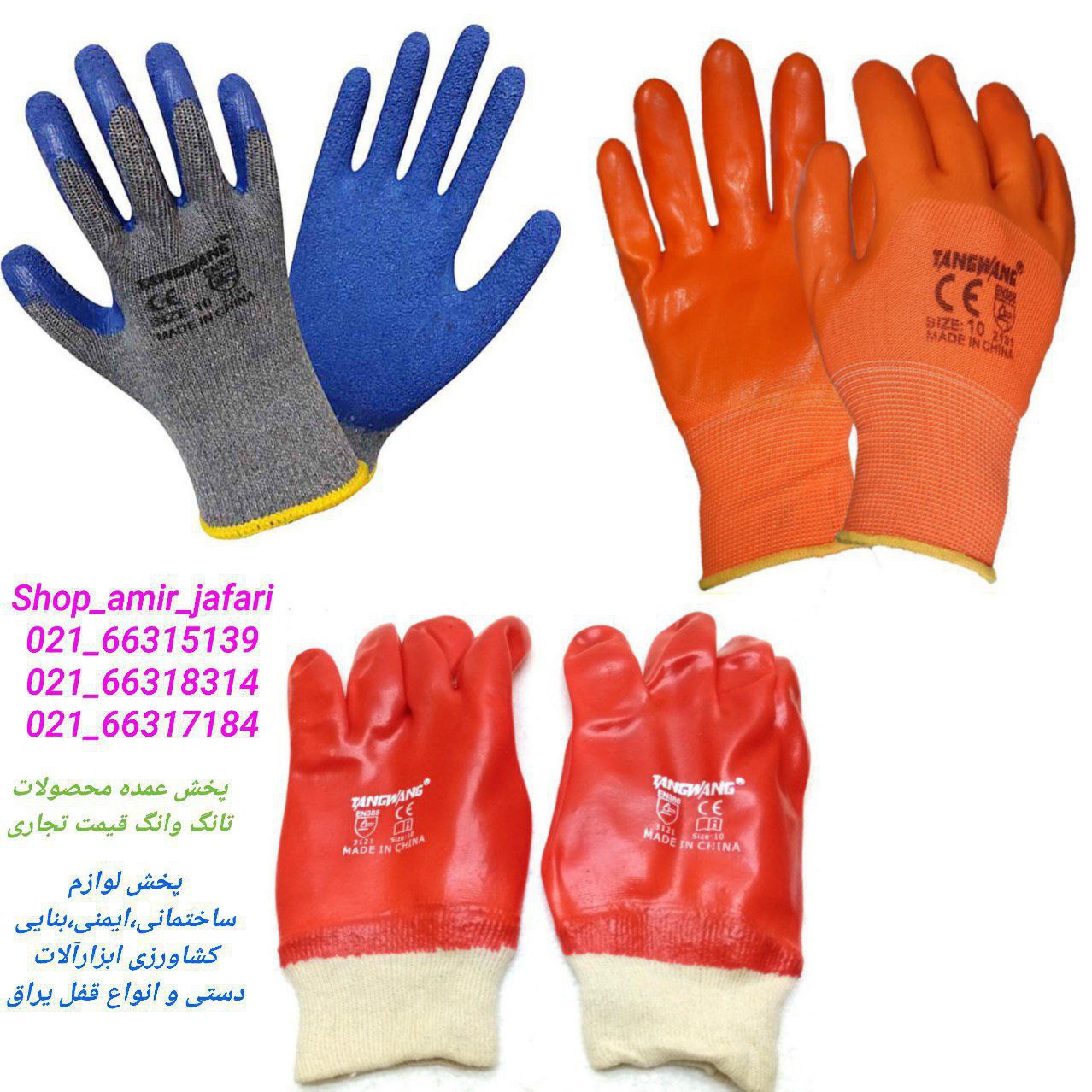 پخش عمده TANGWANG 