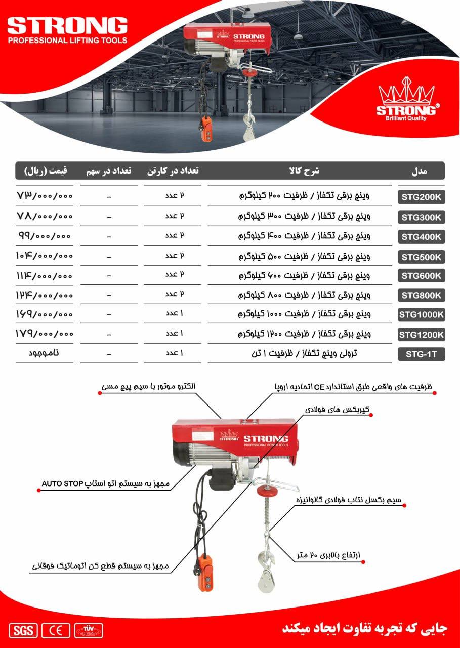 محصولات استرانگ را از ما بخواهید