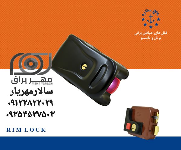 قفل حیاط پنج ستاره 