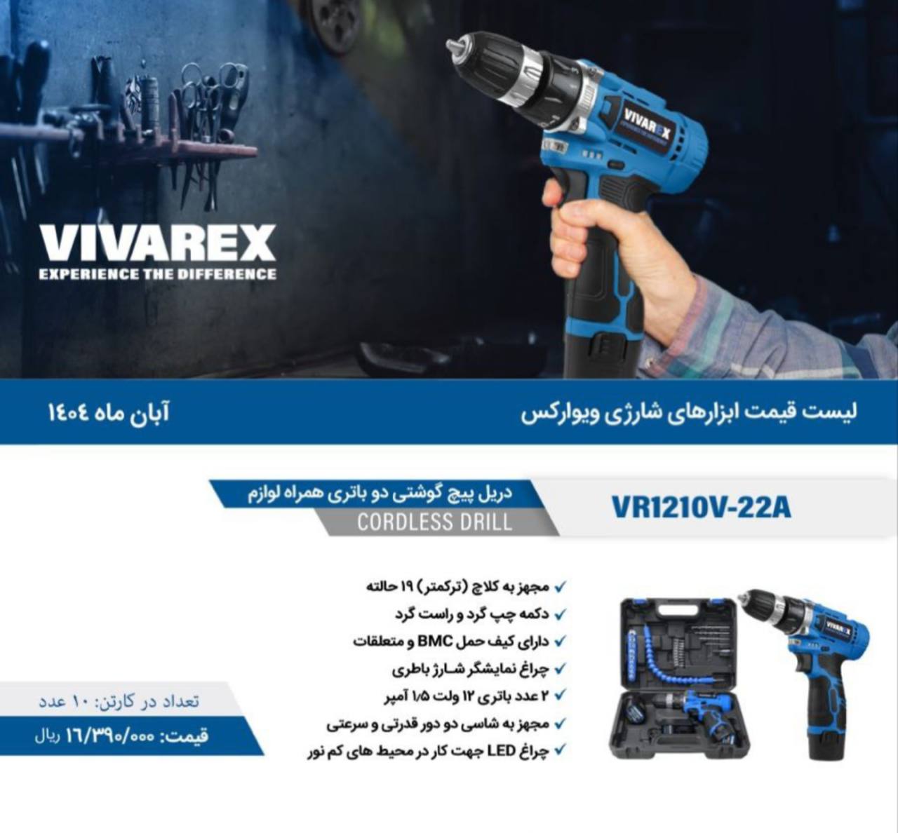  ابزار صنعتي بابايي