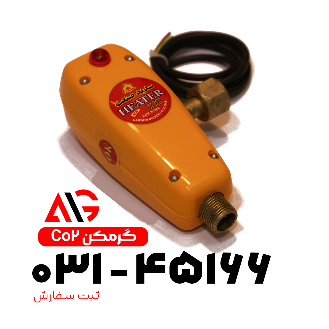 گرمکن co2