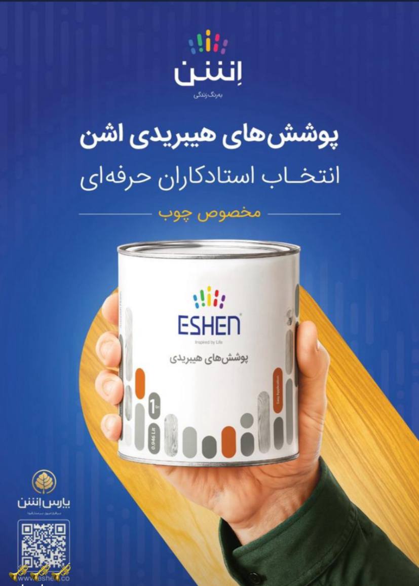 فروشگاه رنگ و ابزار و یراق علی مرادی و پسران