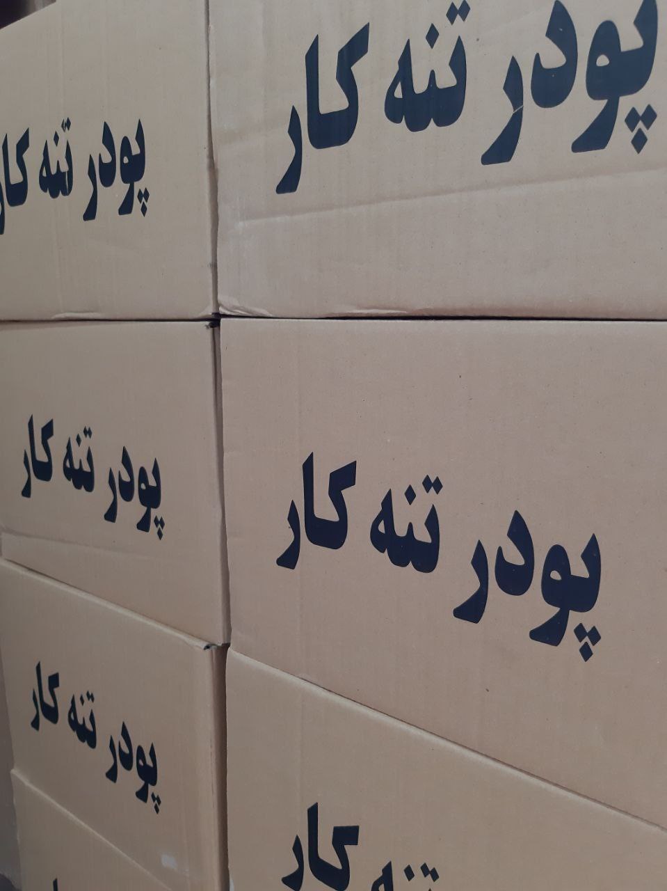 ( سنگ و ابزار شعبانی)