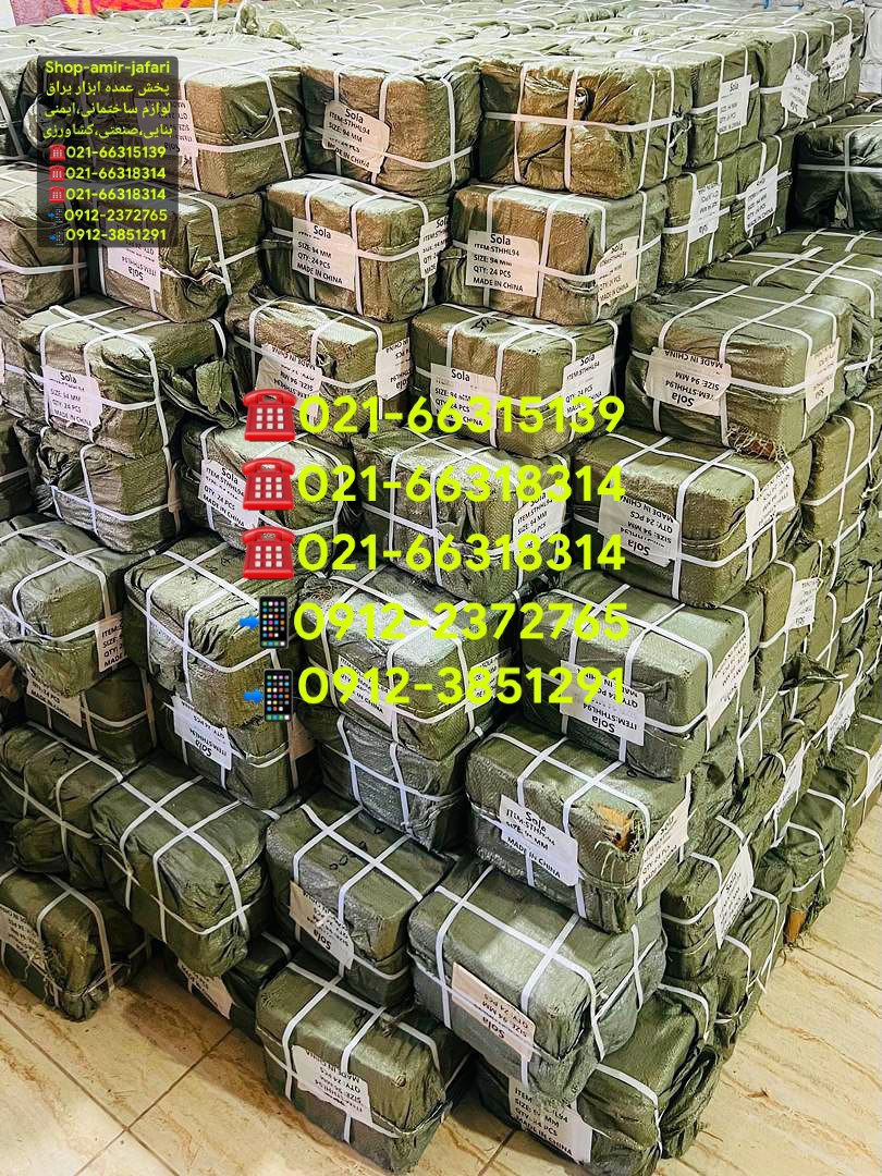 پخش قفل 94 فولادی Sola