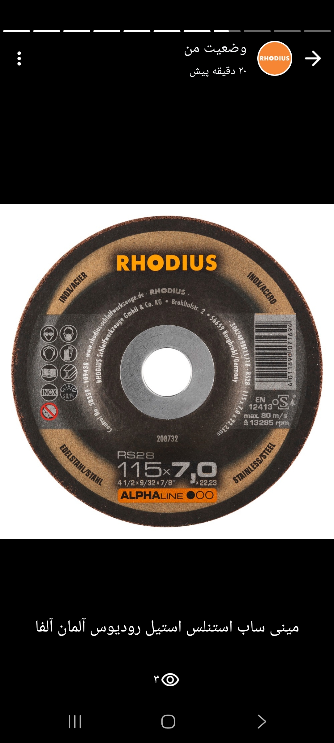 محصولات برش و سایش رودیوس آلمان 