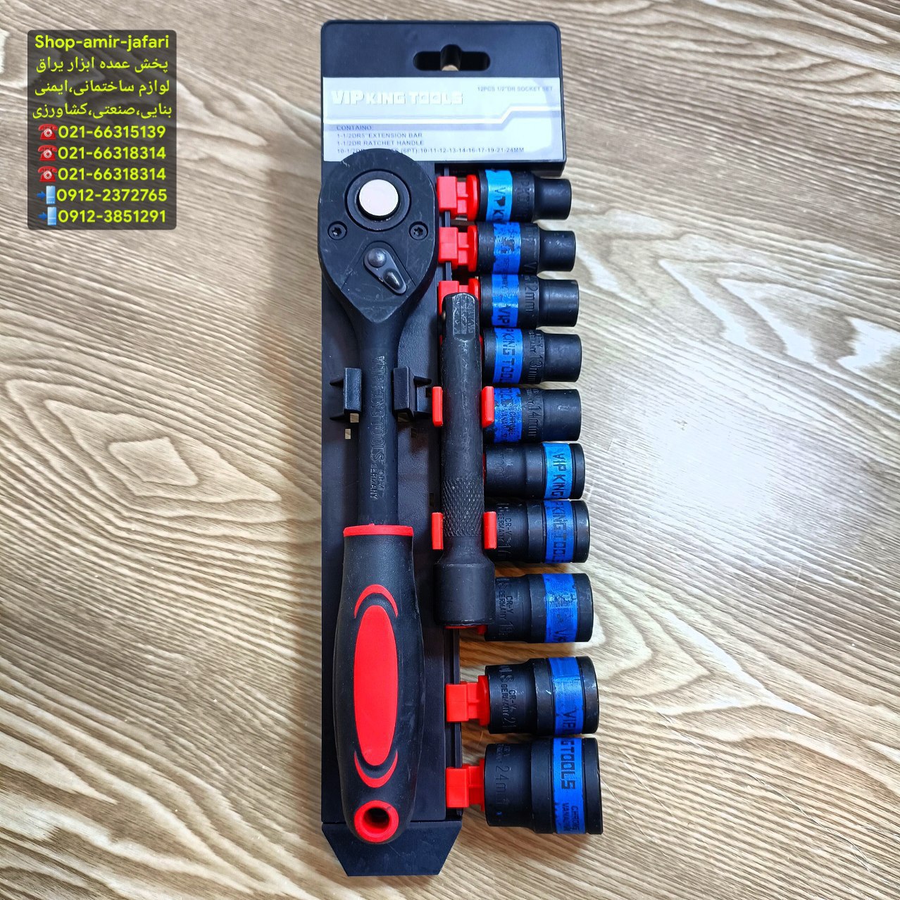 بکس 12 پارچه وکیوم VIP KING