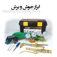 ابزار جوش و برش فروشگاه خود را از ما بخواهید .