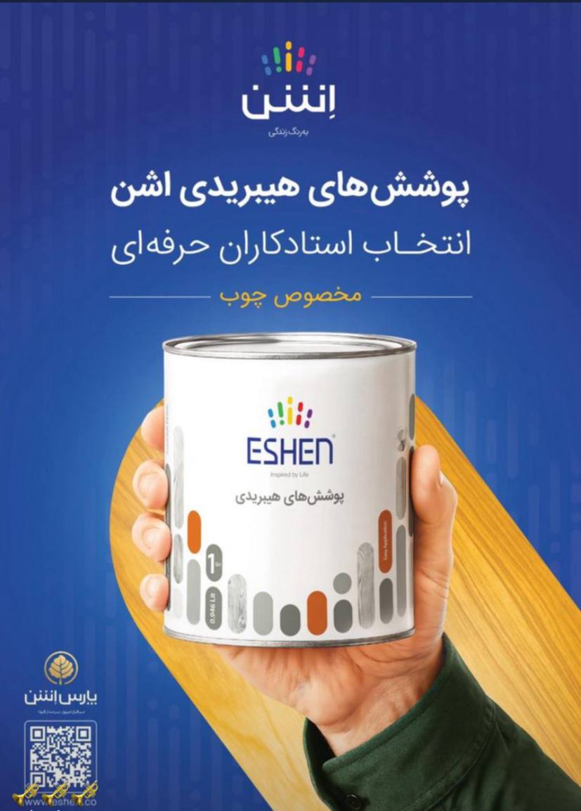 فروشگاه رنگ و ابزار و یراق علی مرادی و پسران