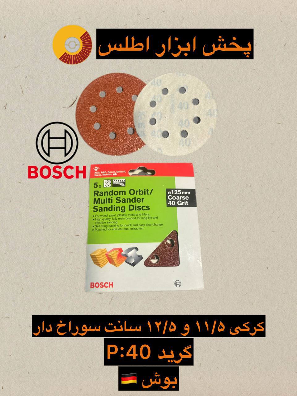 سنباده کرکی بوش آلمان 