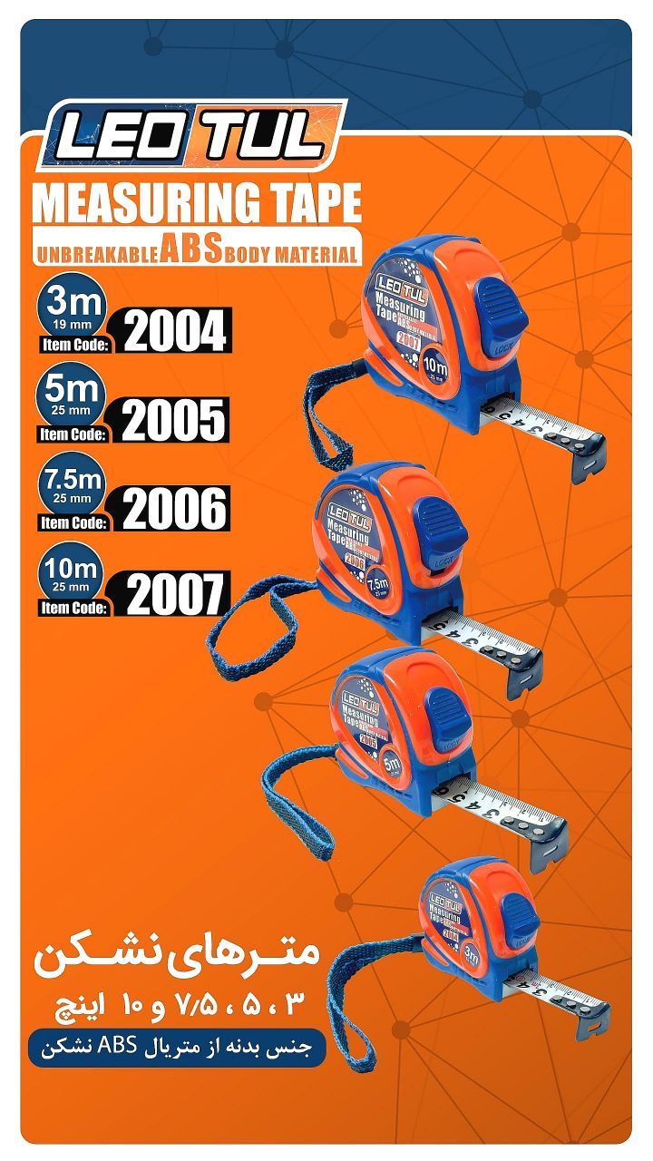 متر های نشکن LEO 