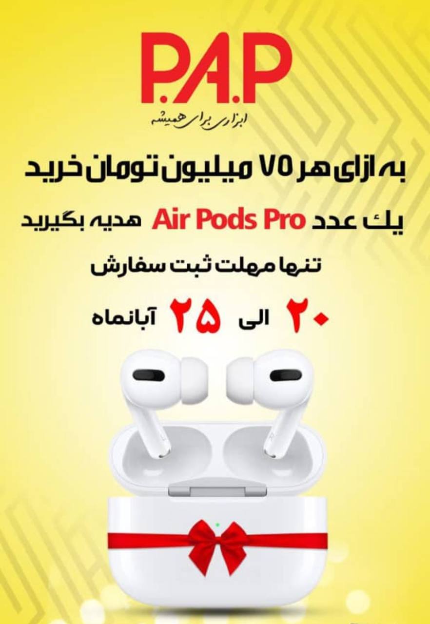 ابزار صنعتی بابایی